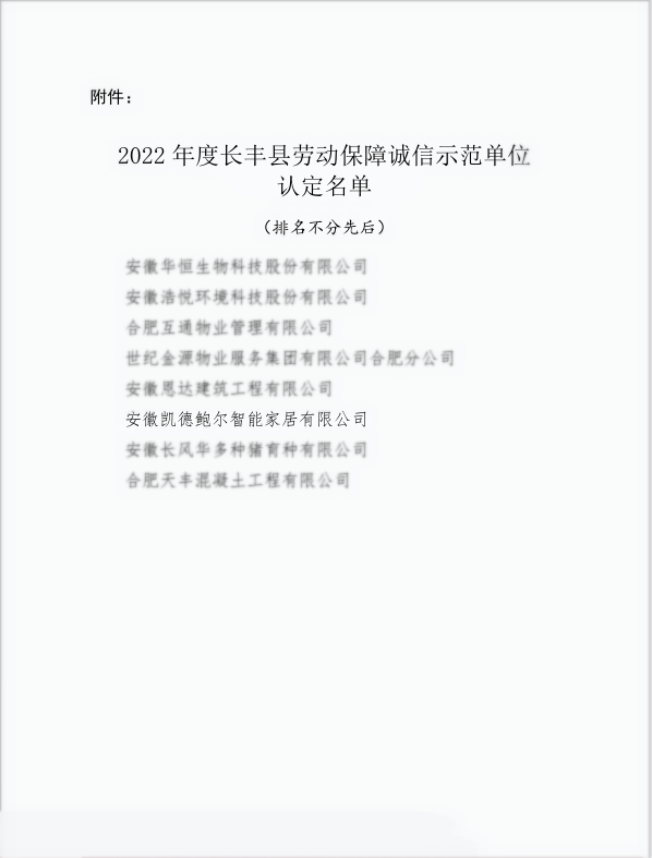 微信图片_20240112090026_副本.png